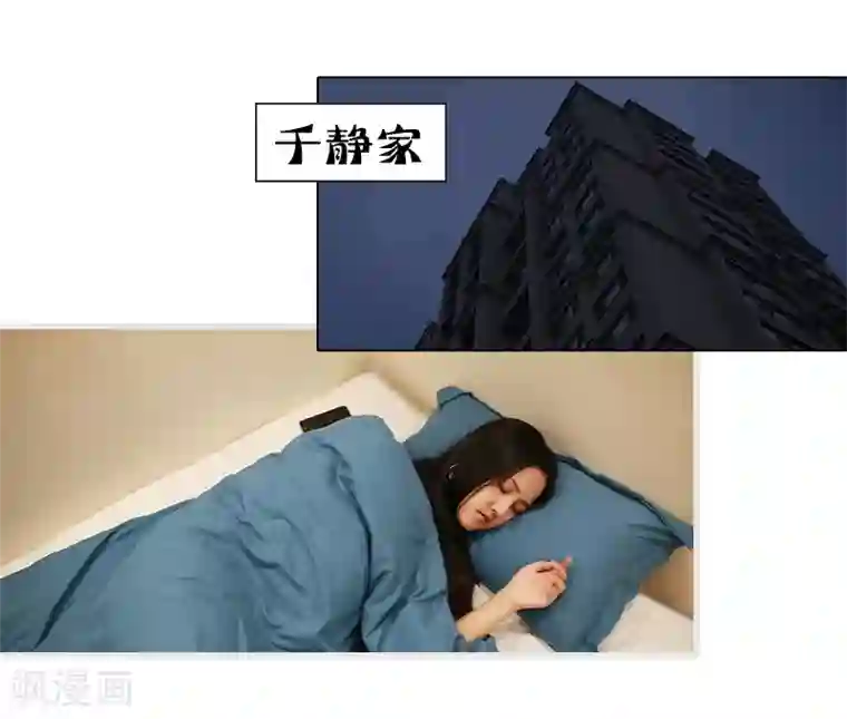 穿越屏幕遇见他第7话