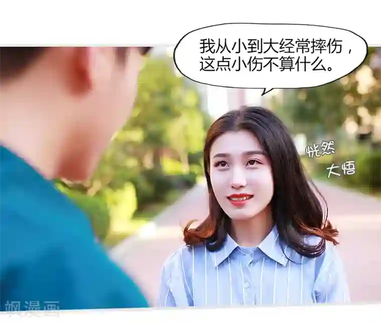 穿越屏幕遇见他第8话