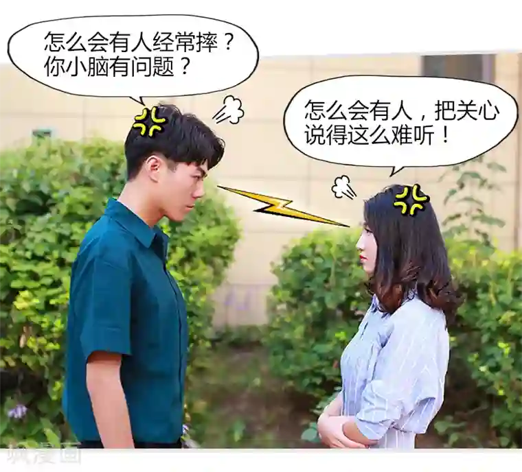 穿越屏幕遇见他第8话