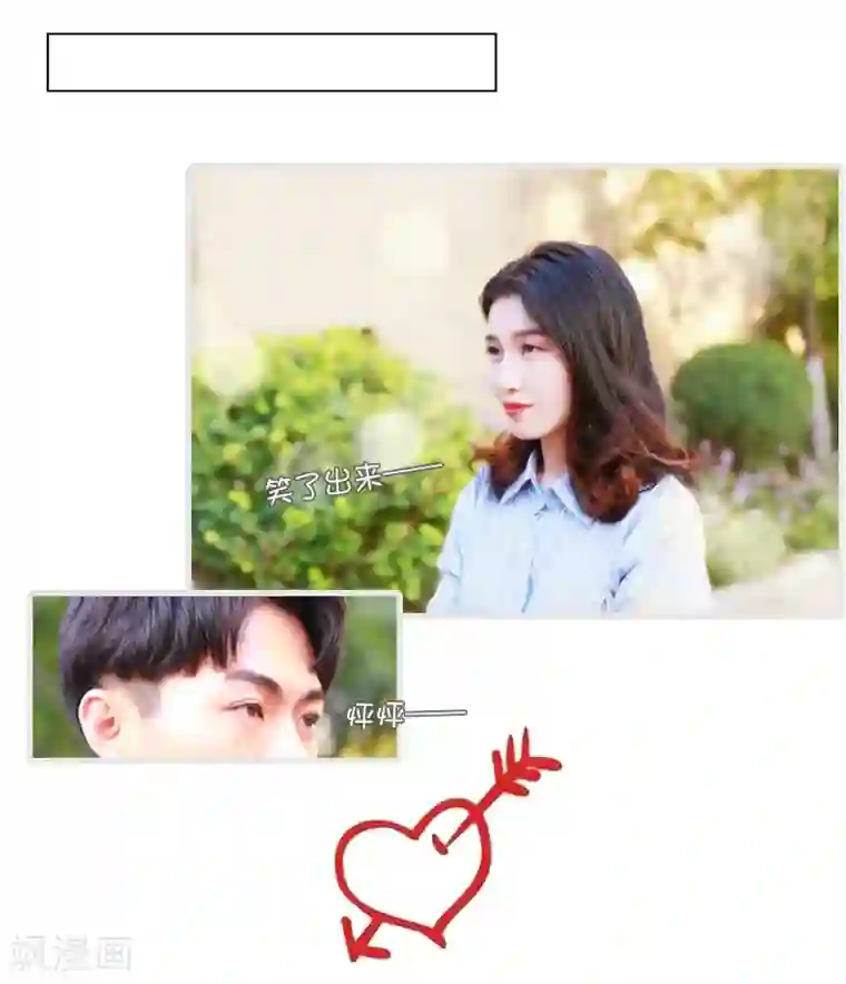 穿越屏幕遇见他第8话