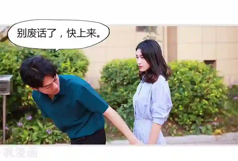 穿越屏幕遇见他第8话