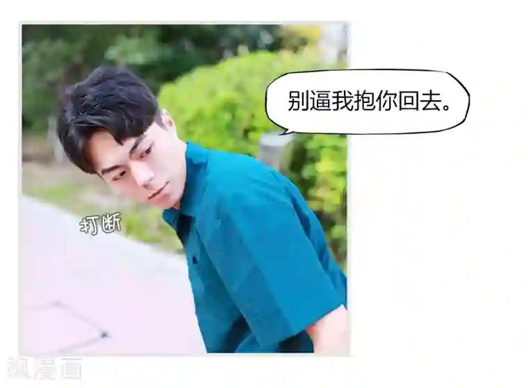 穿越屏幕遇见他第8话