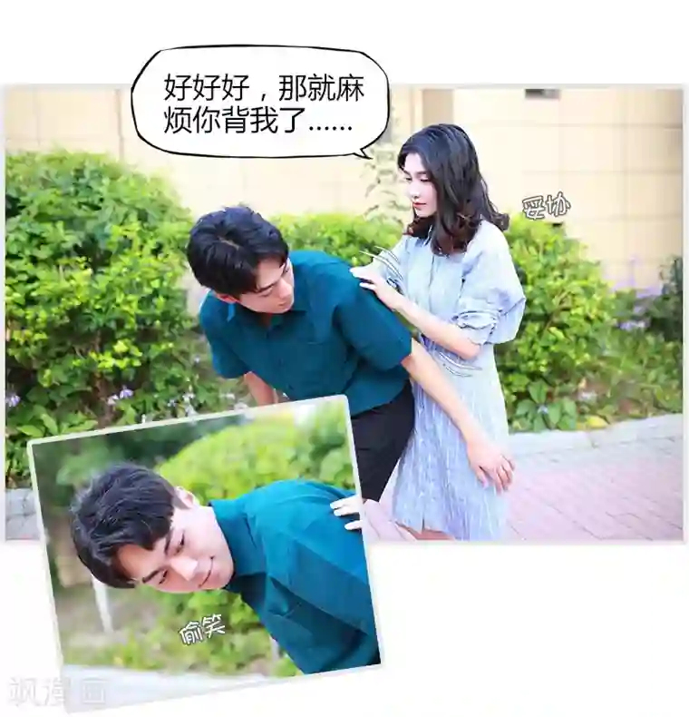 穿越屏幕遇见他第8话