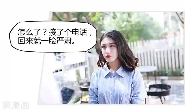 穿越屏幕遇见他第8话