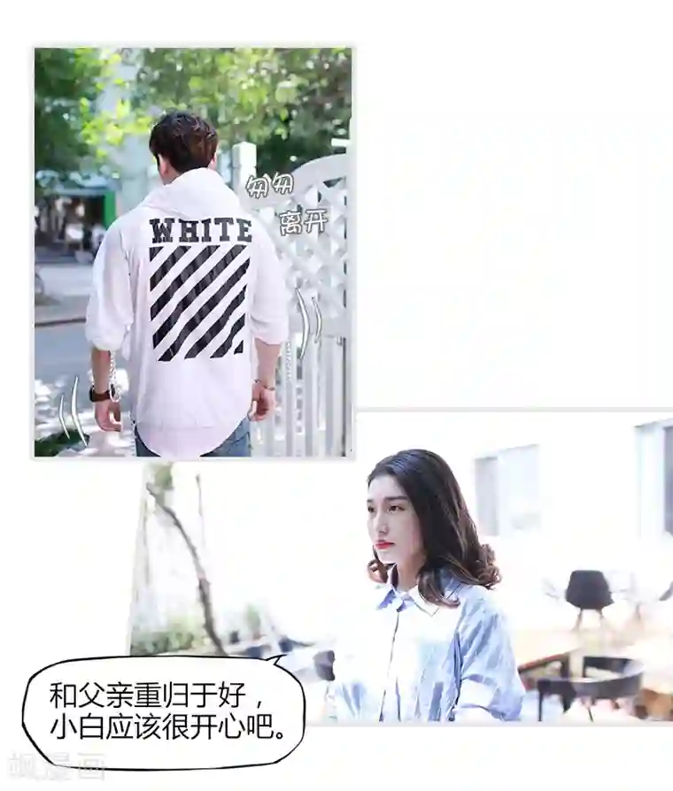 穿越屏幕遇见他第8话