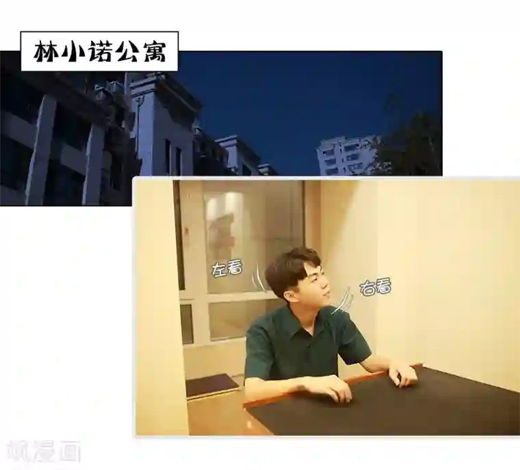 穿越屏幕遇见他第9话