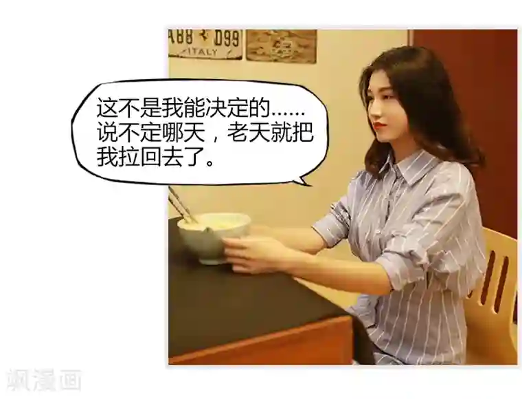 穿越屏幕遇见他第9话