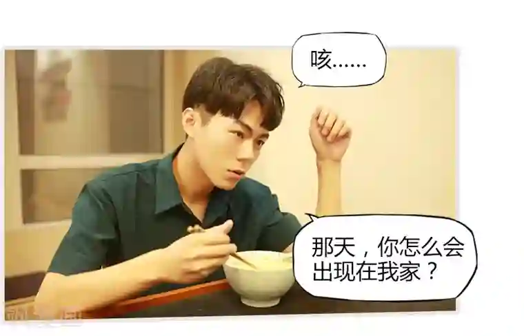 穿越屏幕遇见他第9话