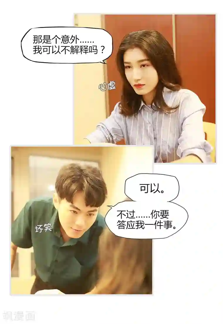 穿越屏幕遇见他第9话