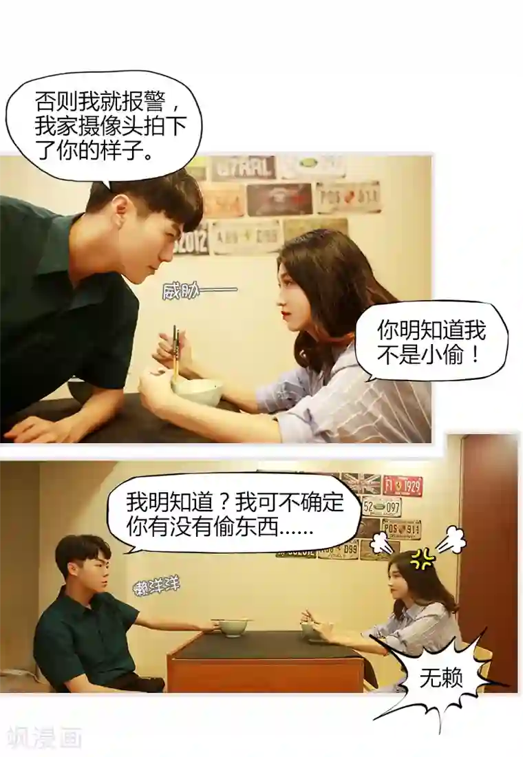 穿越屏幕遇见他第9话