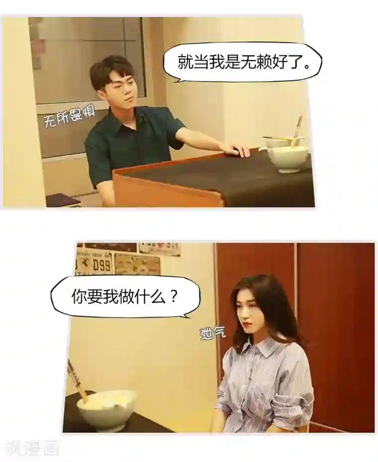 穿越屏幕遇见他第9话