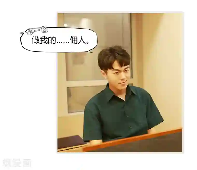 穿越屏幕遇见他第9话