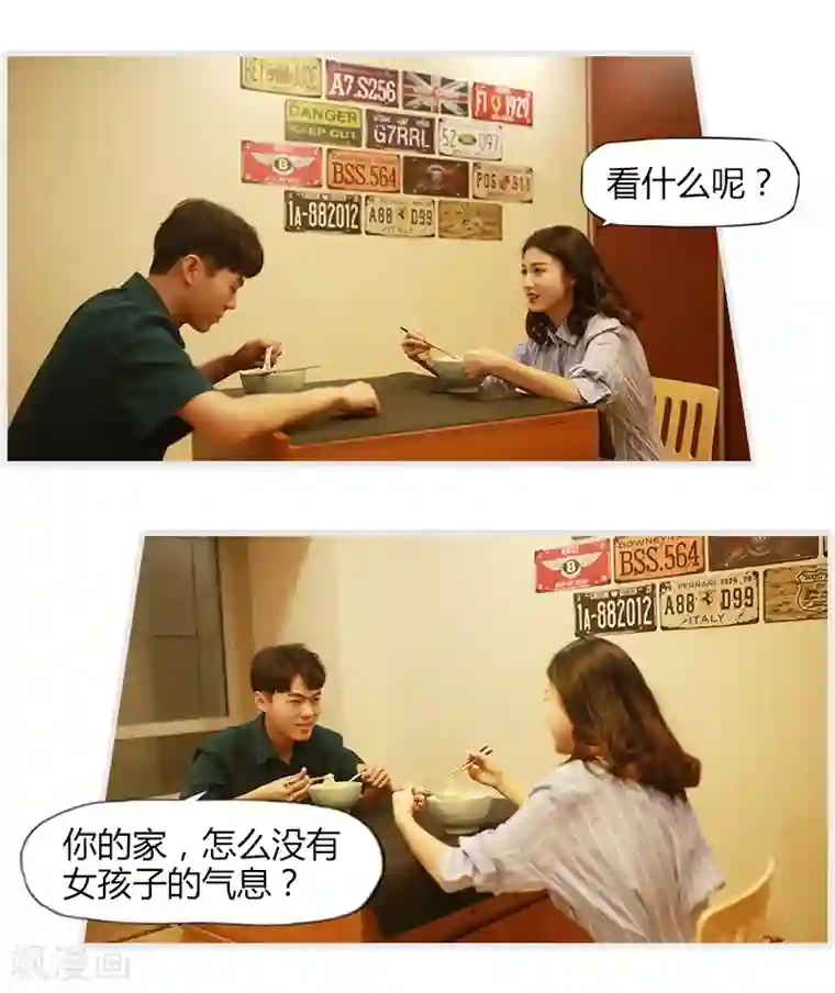 穿越屏幕遇见他第9话