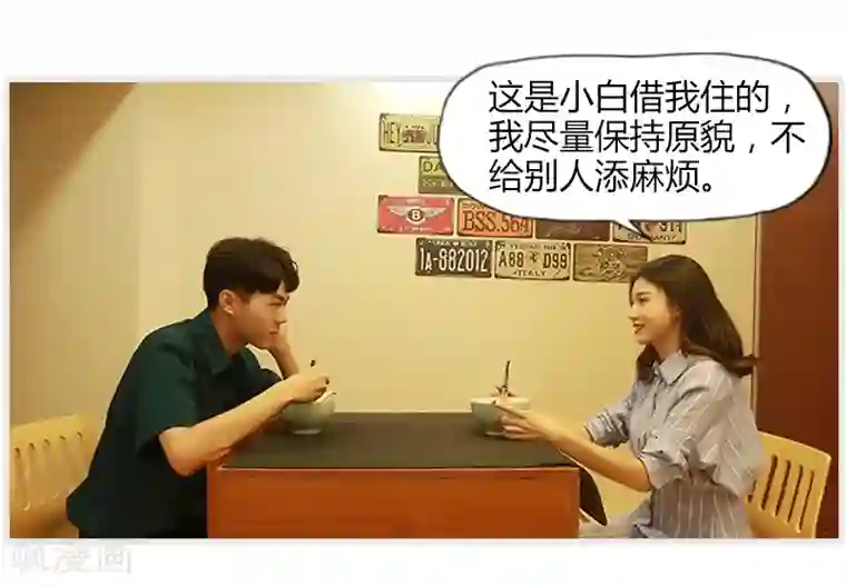 穿越屏幕遇见他第9话