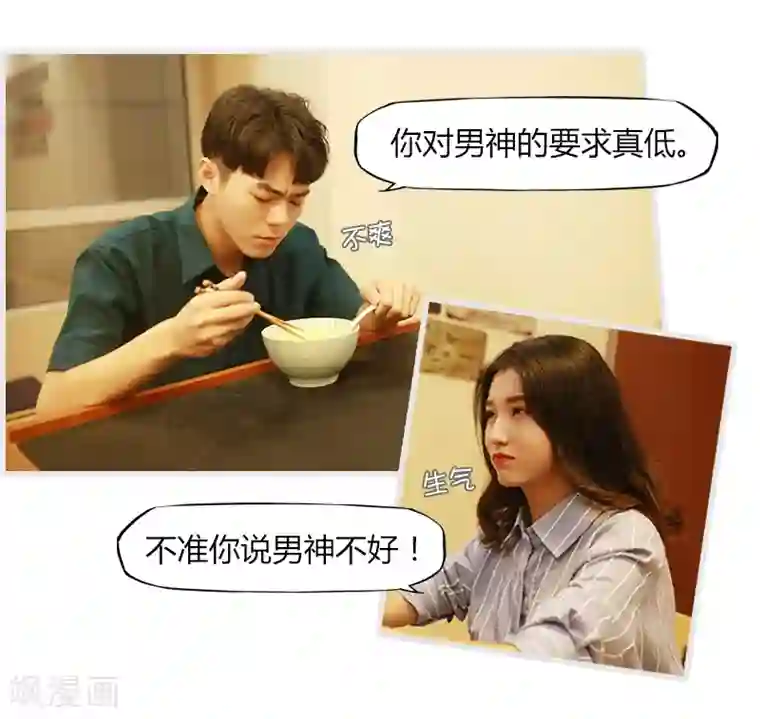 穿越屏幕遇见他第9话