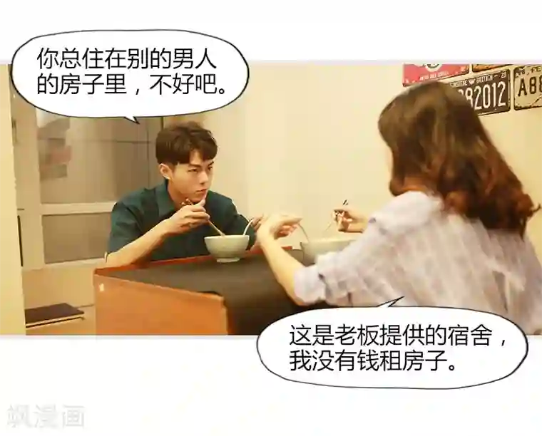 穿越屏幕遇见他第9话