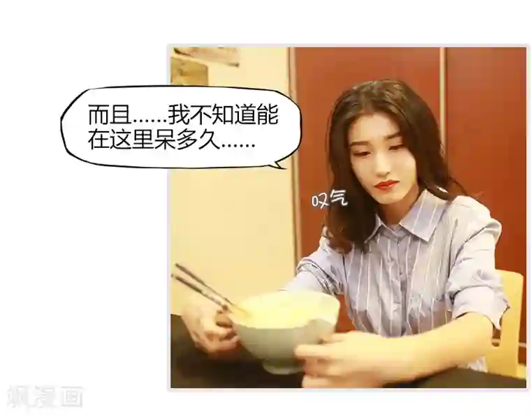 穿越屏幕遇见他第9话