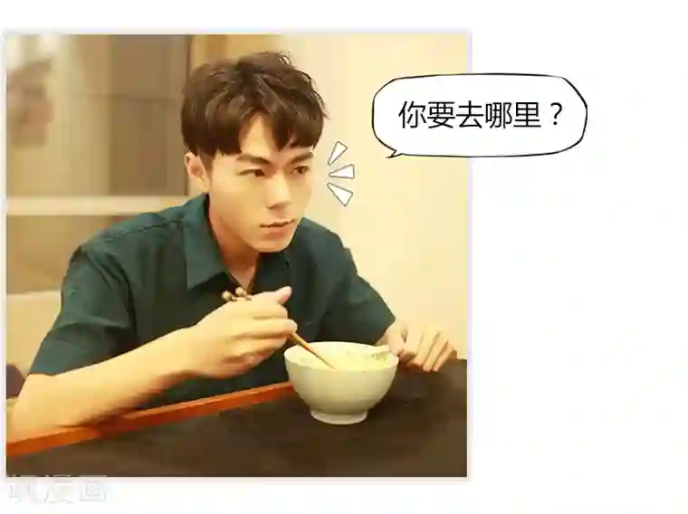 穿越屏幕遇见他第9话