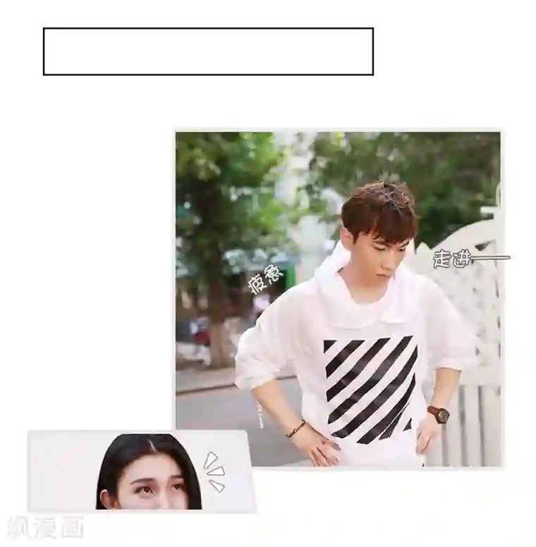 穿越屏幕遇见他第10话