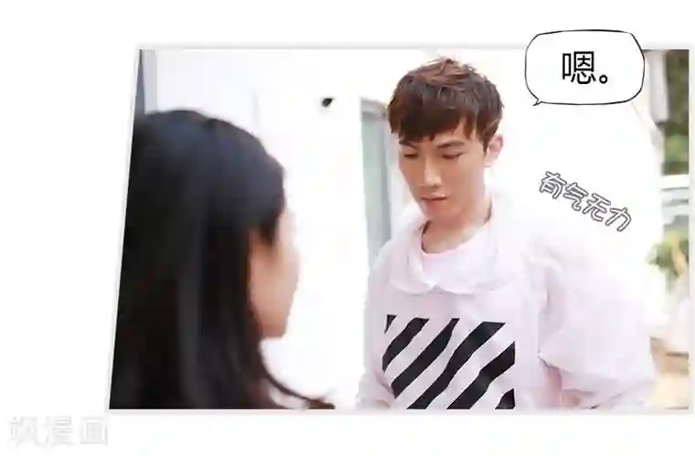 穿越屏幕遇见他第10话