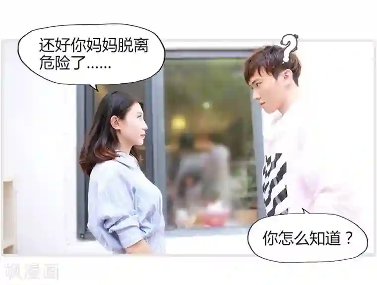 穿越屏幕遇见他第10话