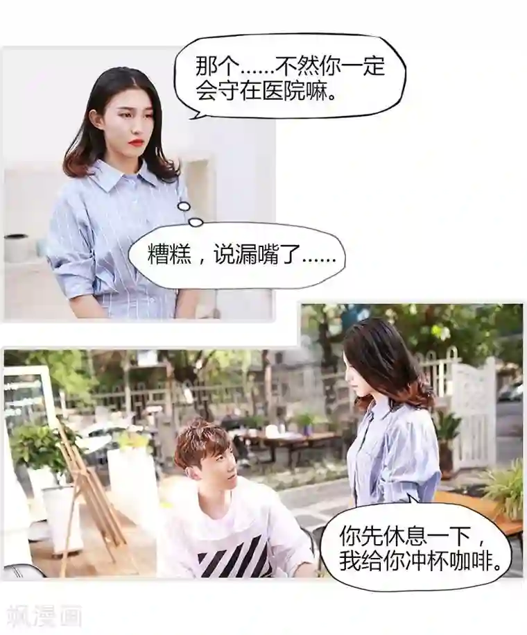 穿越屏幕遇见他第10话