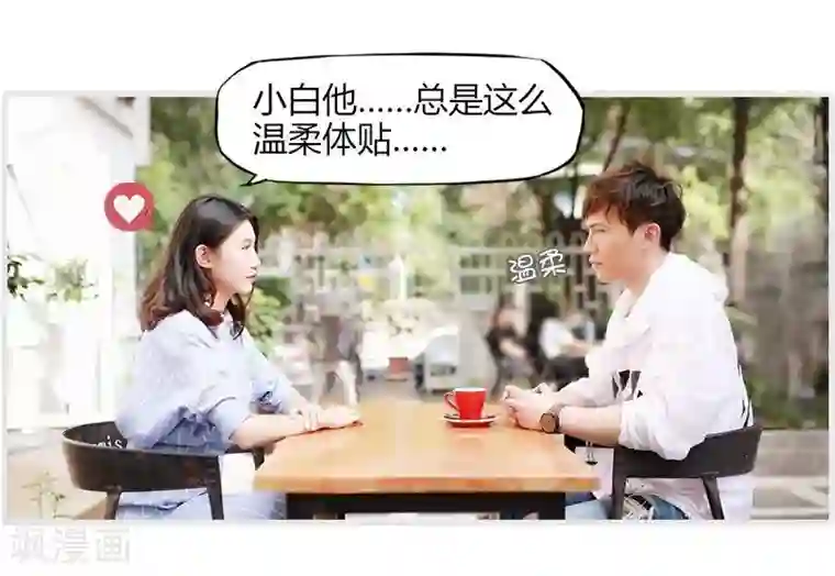 穿越屏幕遇见他第10话