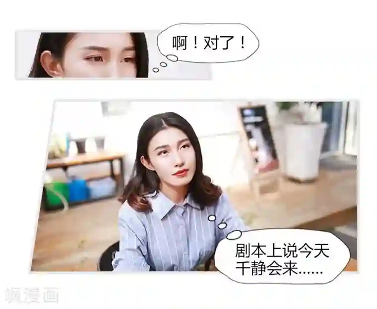 穿越屏幕遇见他第10话