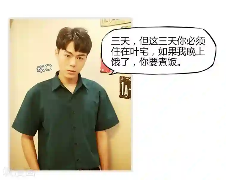 穿越屏幕遇见他第10话