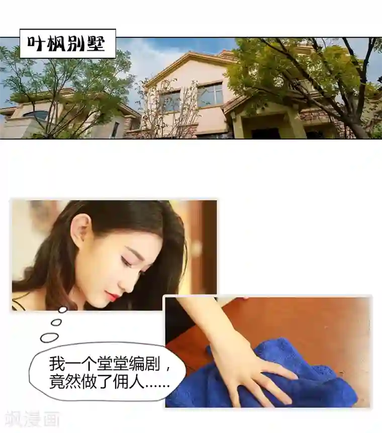 穿越屏幕遇见他第11话