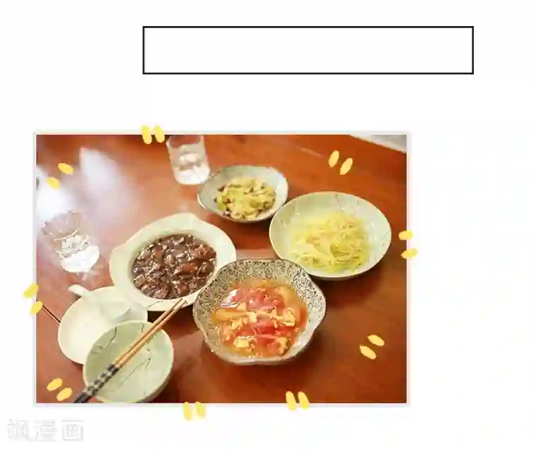 穿越屏幕遇见他第11话