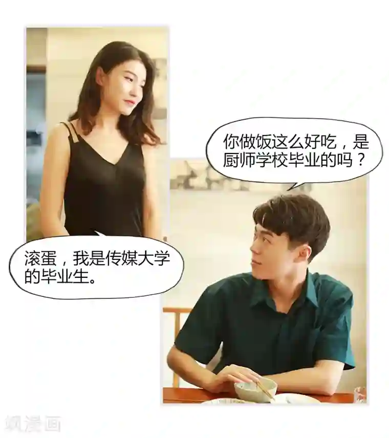 穿越屏幕遇见他第11话