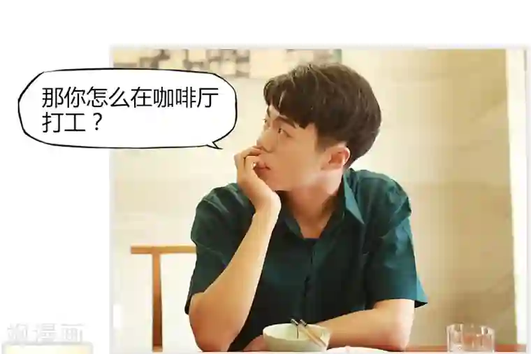 穿越屏幕遇见他第11话