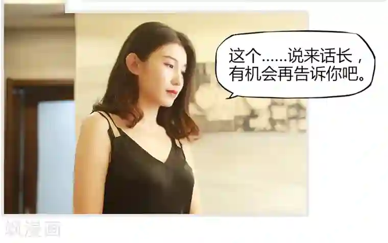 穿越屏幕遇见他第11话