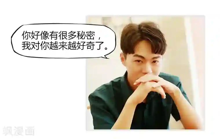 穿越屏幕遇见他第11话