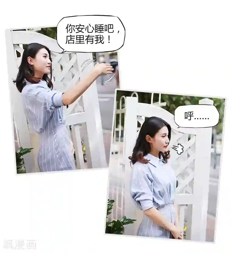 穿越屏幕遇见他第11话