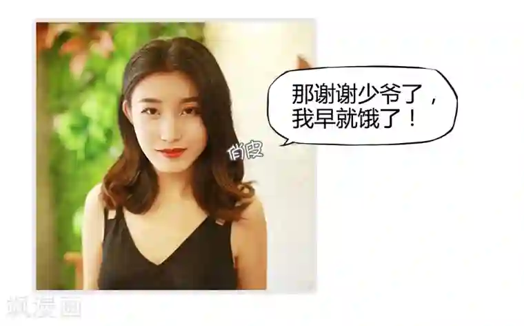 穿越屏幕遇见他第11话