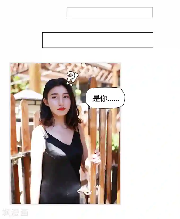 穿越屏幕遇见他第11话