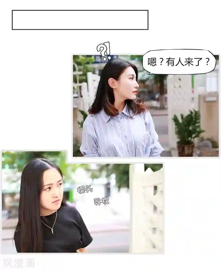 穿越屏幕遇见他第11话