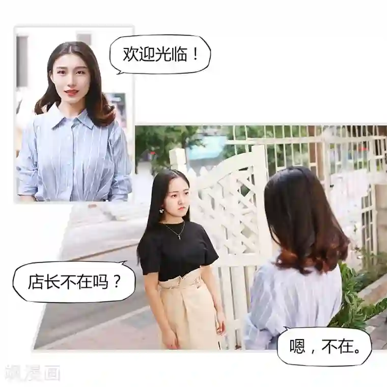 穿越屏幕遇见他第11话