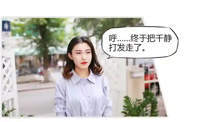 穿越屏幕遇见他第11话