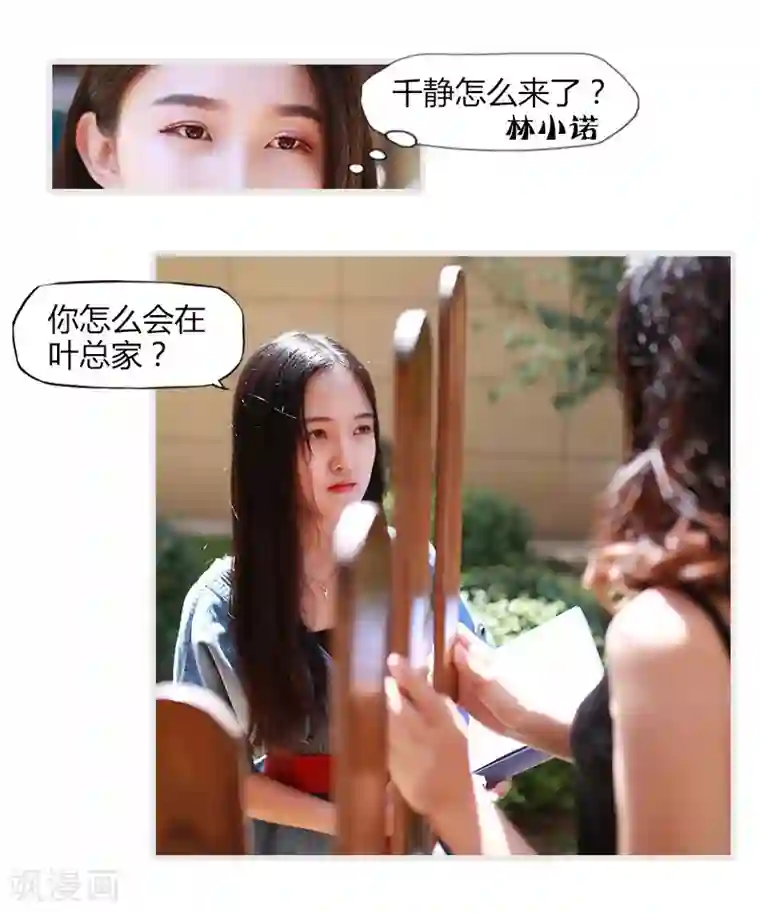 穿越屏幕遇见他第12话