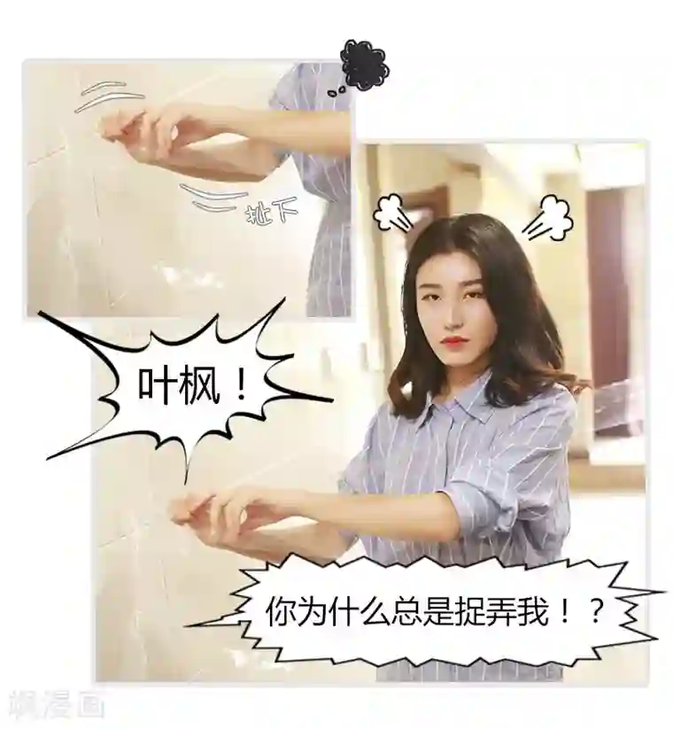 穿越屏幕遇见他第12话