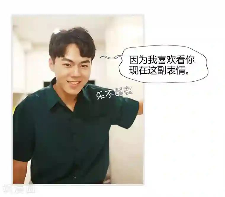 穿越屏幕遇见他第12话