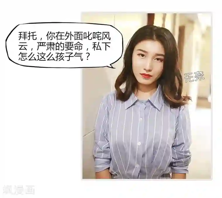 穿越屏幕遇见他第12话