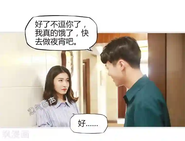 穿越屏幕遇见他第12话