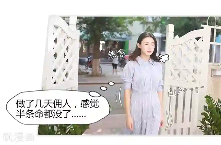 穿越屏幕遇见他第12话