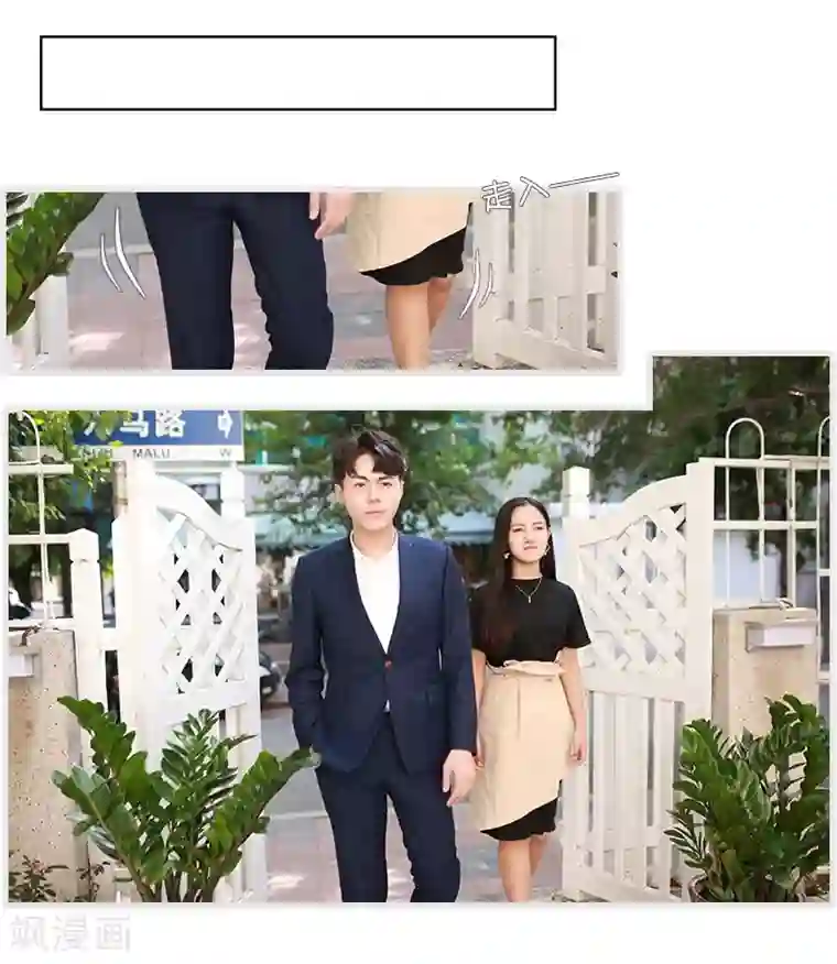 穿越屏幕遇见他第12话