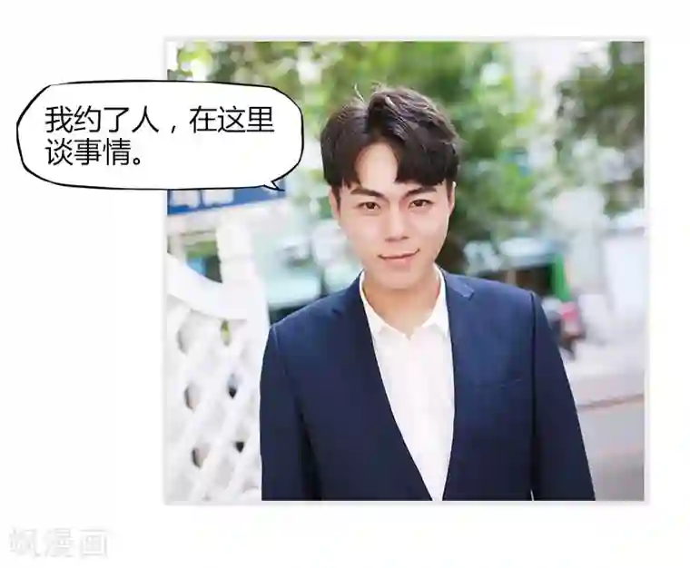 穿越屏幕遇见他第12话