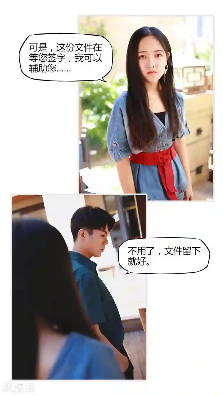 穿越屏幕遇见他第12话